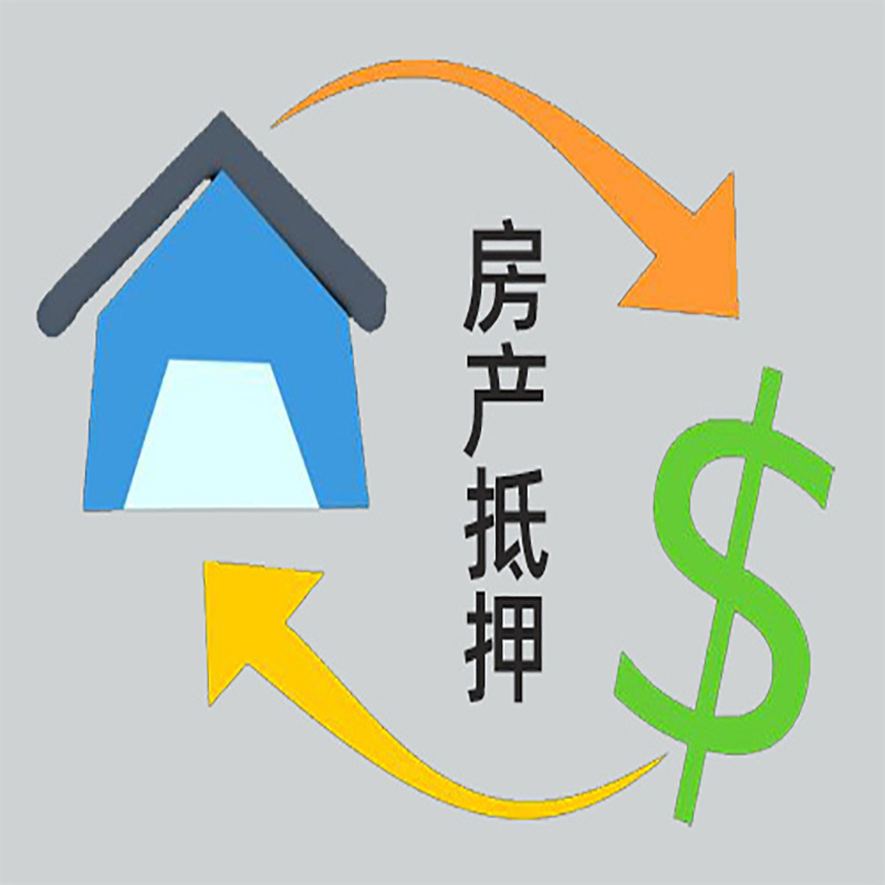 沙市房产抵押贷款定义|住房抵押贷款|最新攻略